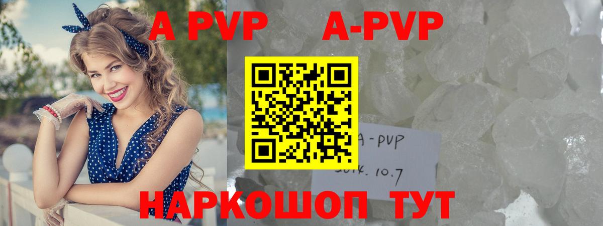 Альфа ПВП VHQ Сердобск