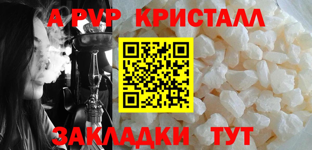 Alpha-PVP Сердобск