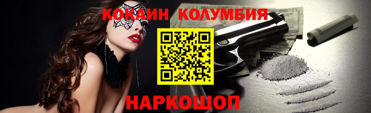 Cocaine Эквадор Сердобск