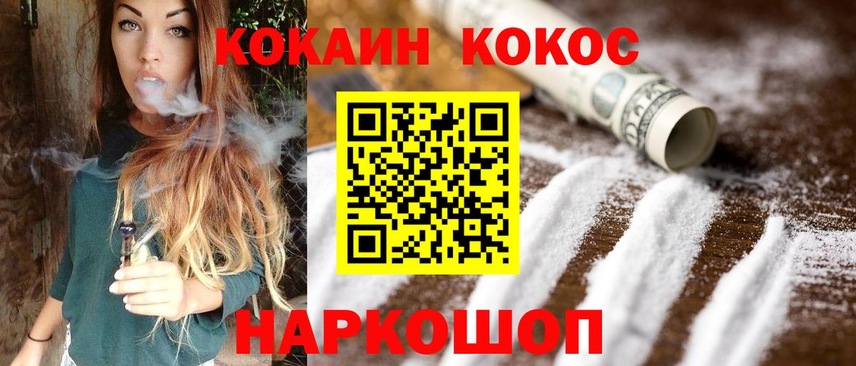Сердобск  Cocaine FishScale  КОКАИН Колумбийский  Вход с VPN 