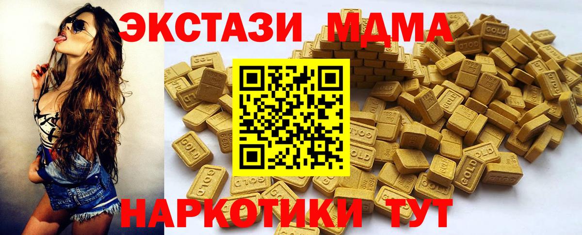 Экстази MDMA Сердобск