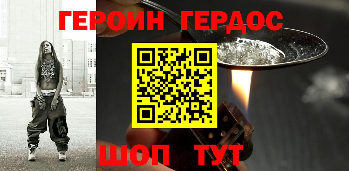 Сердобск  ГЕРОИН Афган  ГЕРОИН  Вход с VPN 