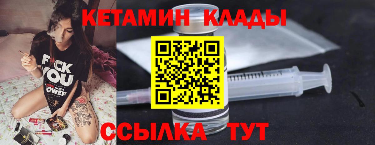 Кетамин ketamine Сердобск