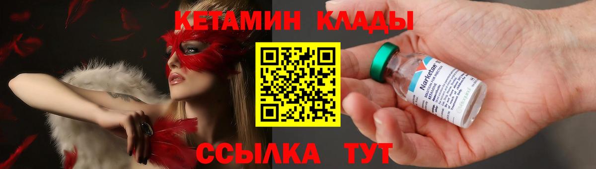 КЕТАМИН ketamine  Кетамин VHQ  Вход с VPN  Сердобск 