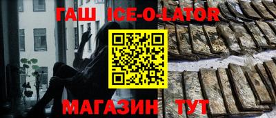 бутират Северобайкальск