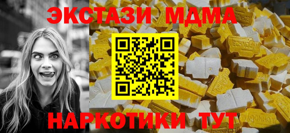 МДМА VHQ  МДМА crystal  Вход с VPN  Сердобск 