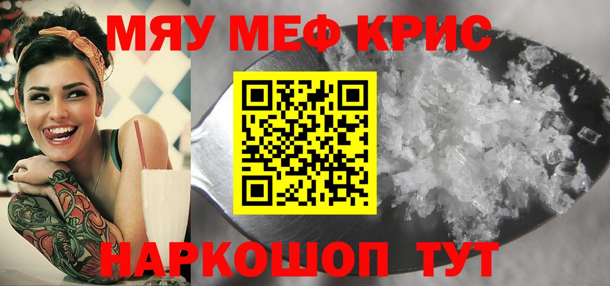 МЕФ мука  наркошоп  Сердобск  Мефедрон  Вход с VPN  МЕФ мука 
