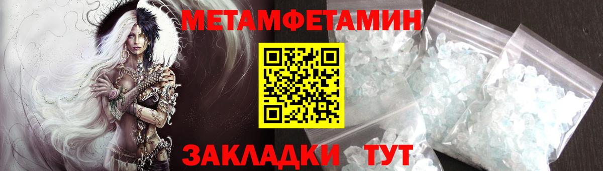 Сердобск  Метамфетамин кристалл  Вход с VPN  Метамфетамин кристалл 