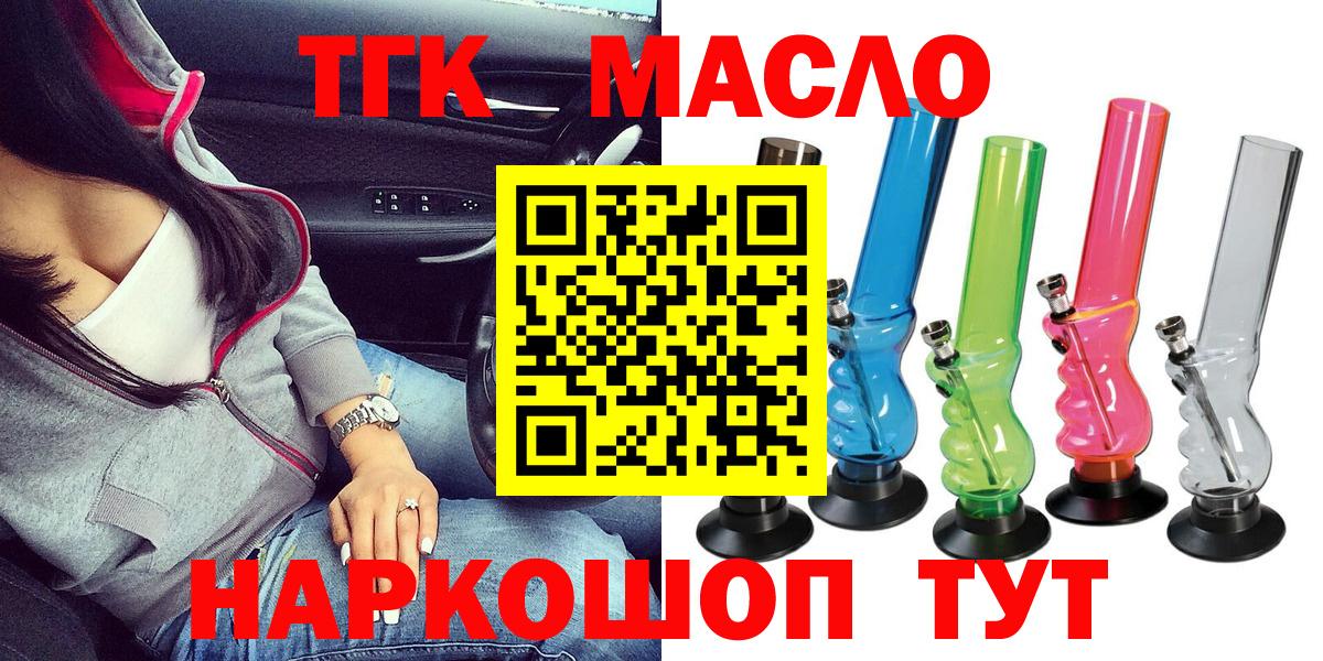 Сердобск  ТГК вейп с тгк  ТГК THC oil  Вход с VPN 