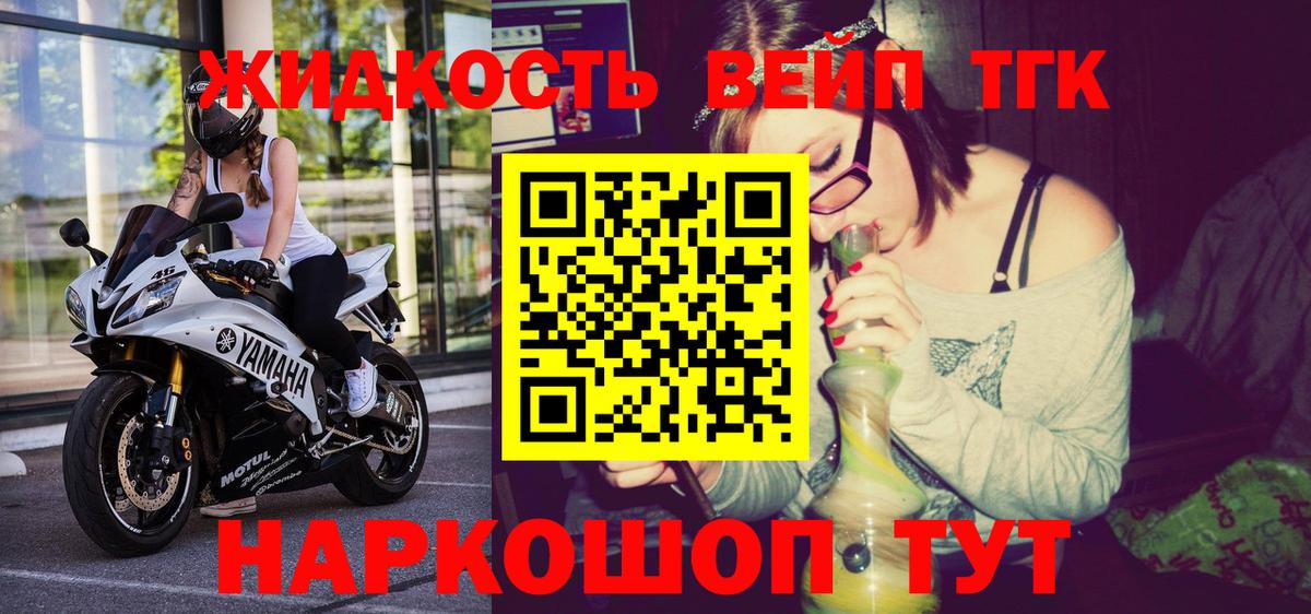 ТГК вейп Сердобск